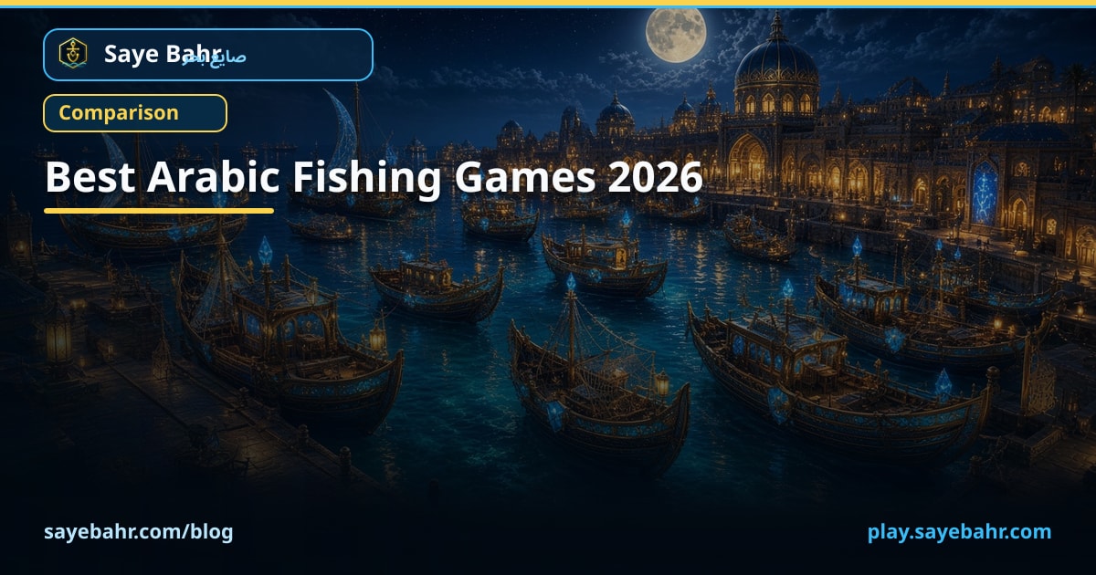 Best Arabic Fishing Games 2026