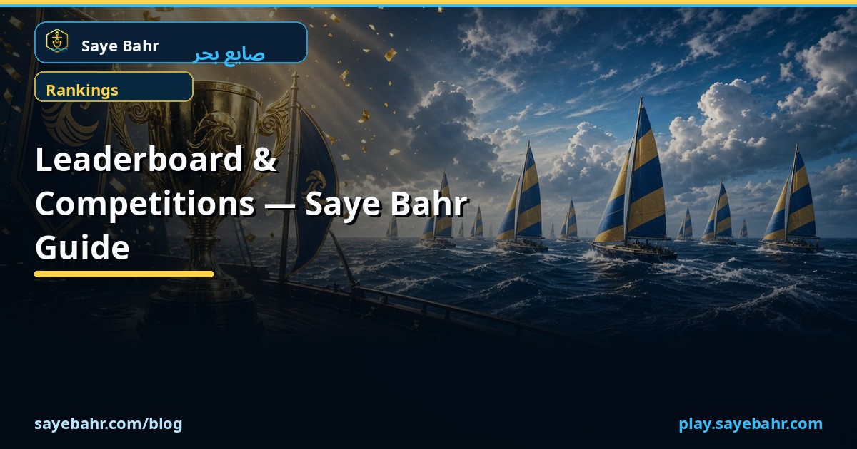 Leaderboard & Competitions — Saye Bahr Guide